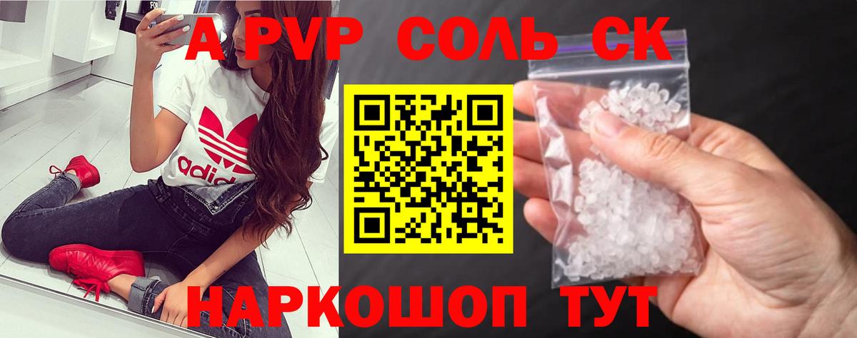 APVP Crystall  Вход с VPN  Альфа ПВП СК КРИС  Луга  А ПВП крисы CK 