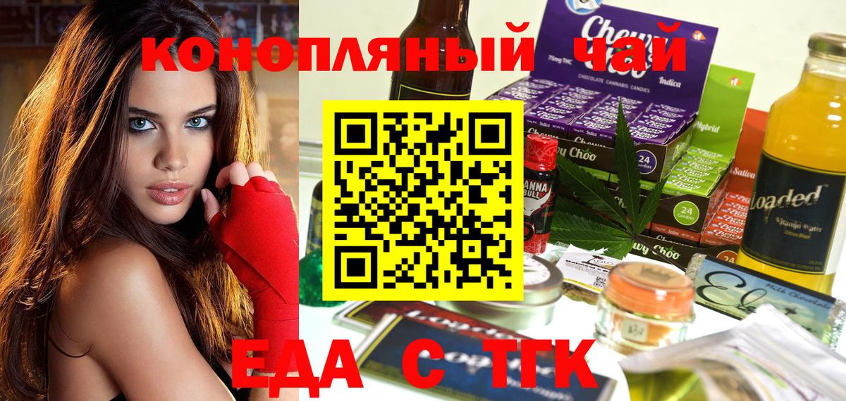 Cannafood конопля  Вход с VPN  Луга 