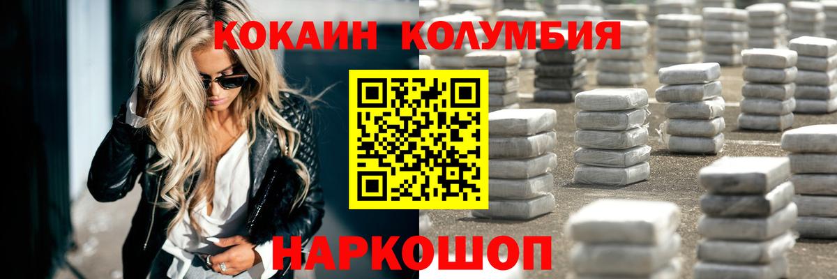 купить   Cocaine  Вход с VPN  Cocaine FishScale  Кокаин Колумбийский  Луга 