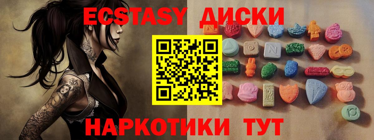 ЭКСТАЗИ таблы Луга