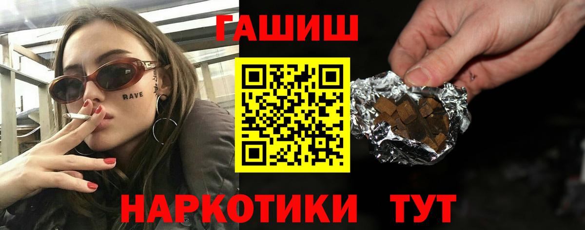ГАШИШ ice o lator  Вход с VPN  ГАШ гарик  Луга 