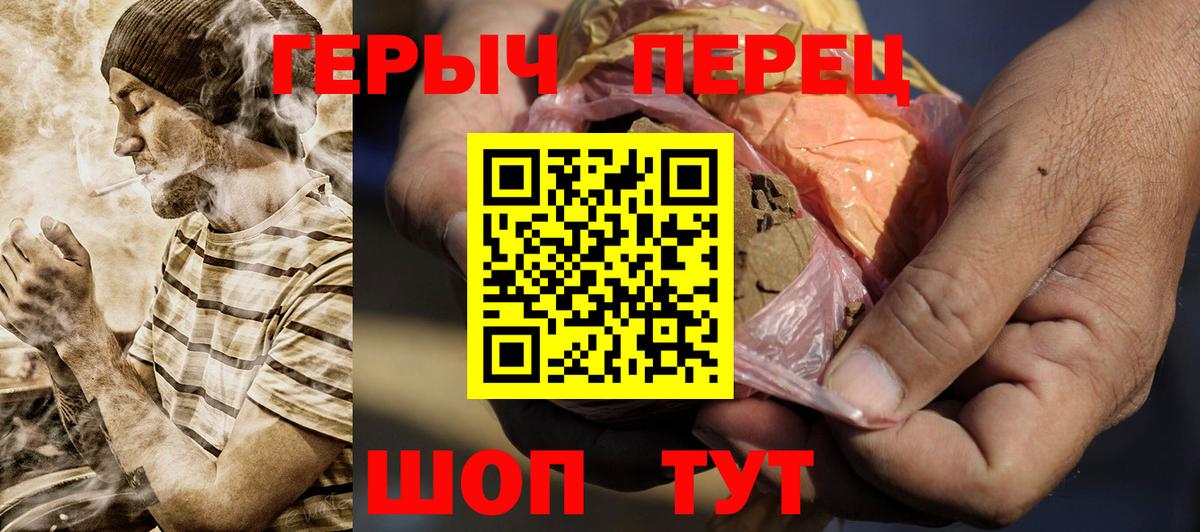 ГЕРОИН  Вход с VPN  Луга  Героин VHQ 