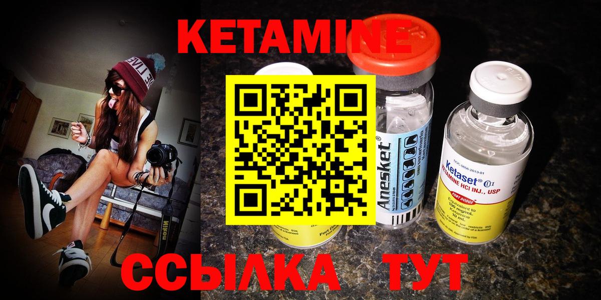 Кетамин ketamine Луга