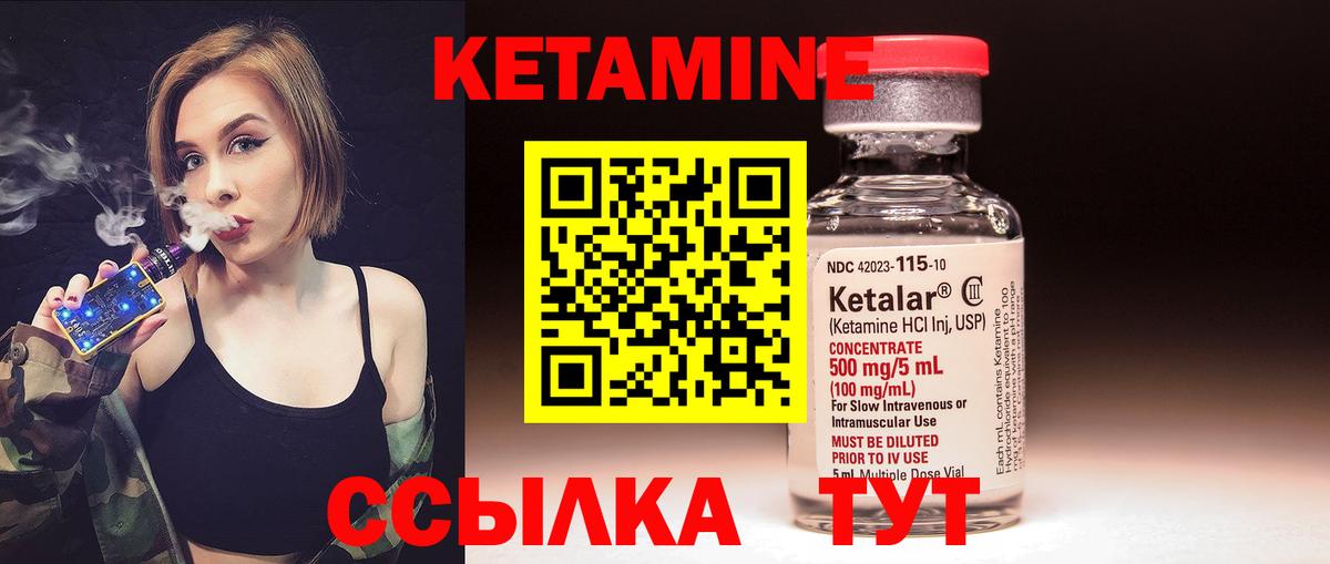 КЕТАМИН ketamine  мега онион  Луга  Кетамин ketamine  Вход с VPN 