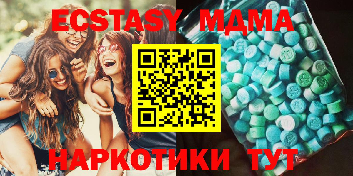 MDMA молли Луга