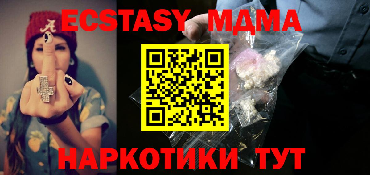 MDMA Molly  МДМА  Луга  Вход с VPN 