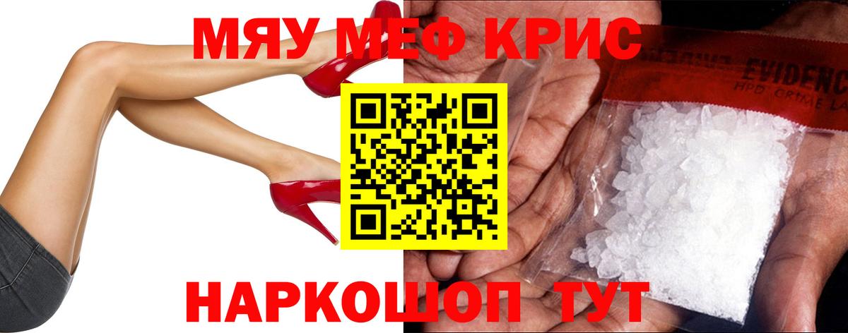 Мефедрон VHQ  Вход с VPN  МЯУ-МЯУ  Луга 