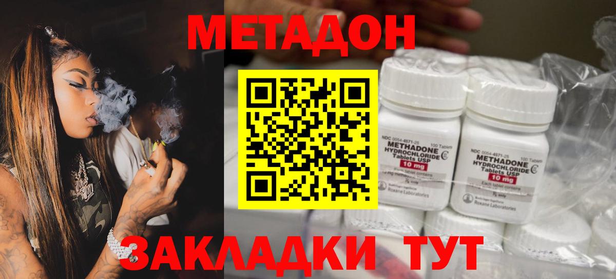Метадон VHQ  blacksprut ONION  Луга  Вход с VPN  Метадон methadone 