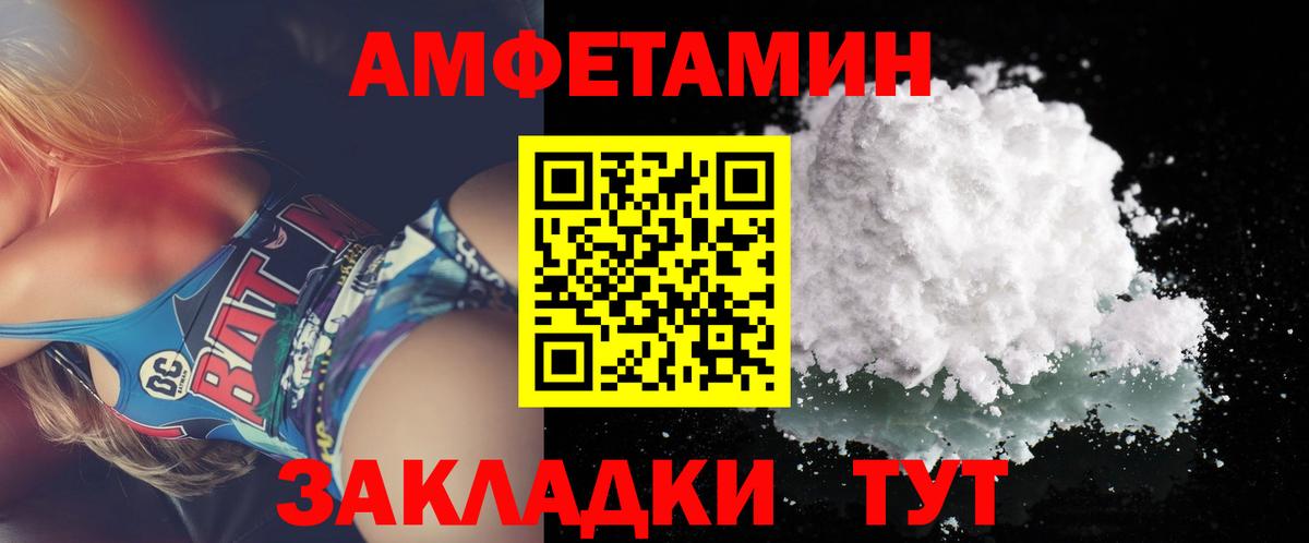 МЕТАМФЕТАМИН пудра Луга