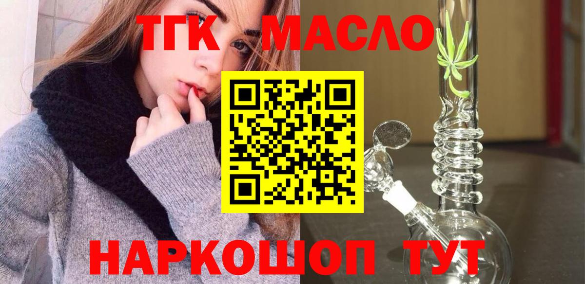 Дистиллят ТГК гашишное масло Луга