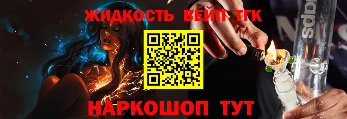 Дистиллят ТГК THC oil  Вход с VPN  Луга  ТГК жижа 